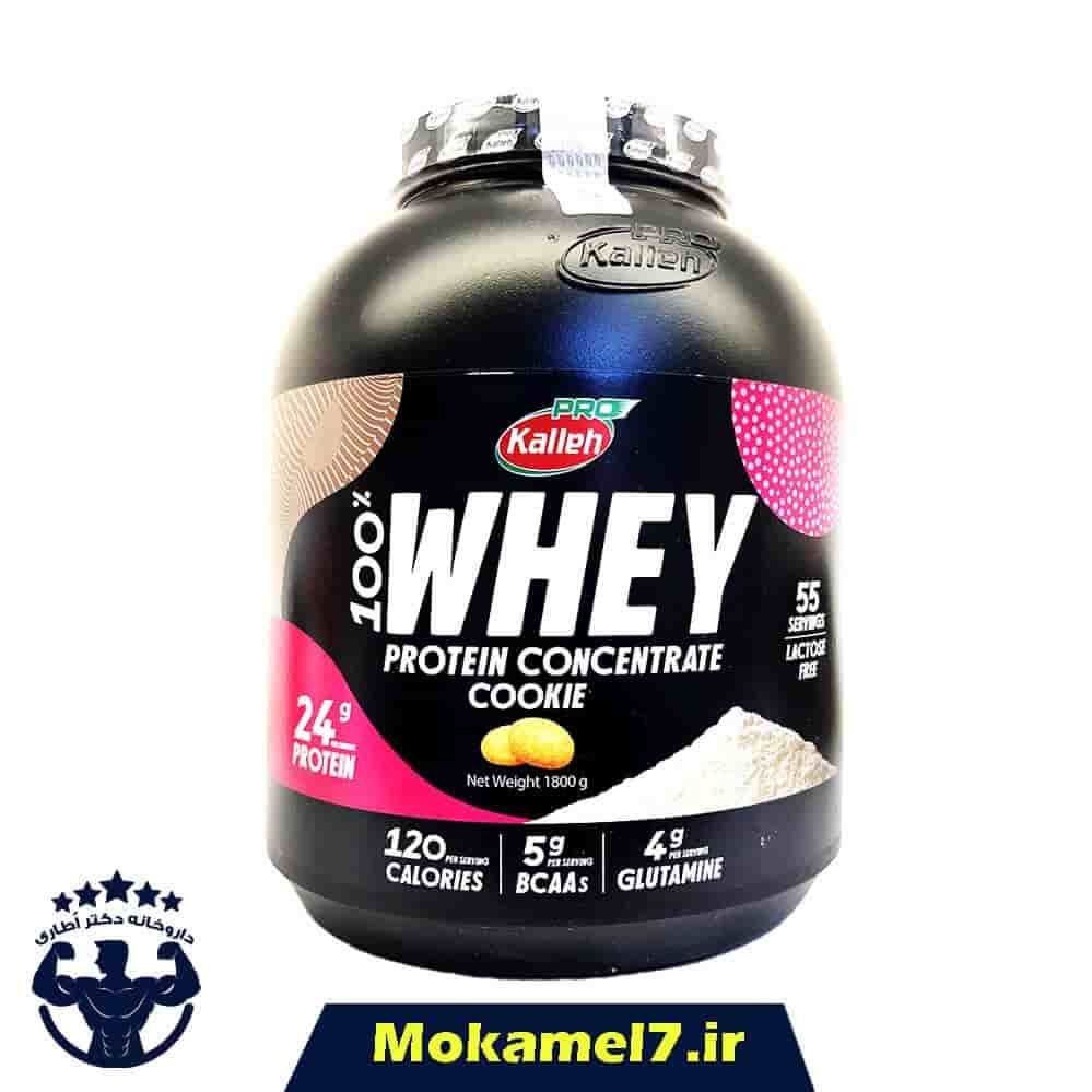 پروتئین وی کاله پرو 1800 گرمی بیسکوئیت|  Kalleh Pro Whey