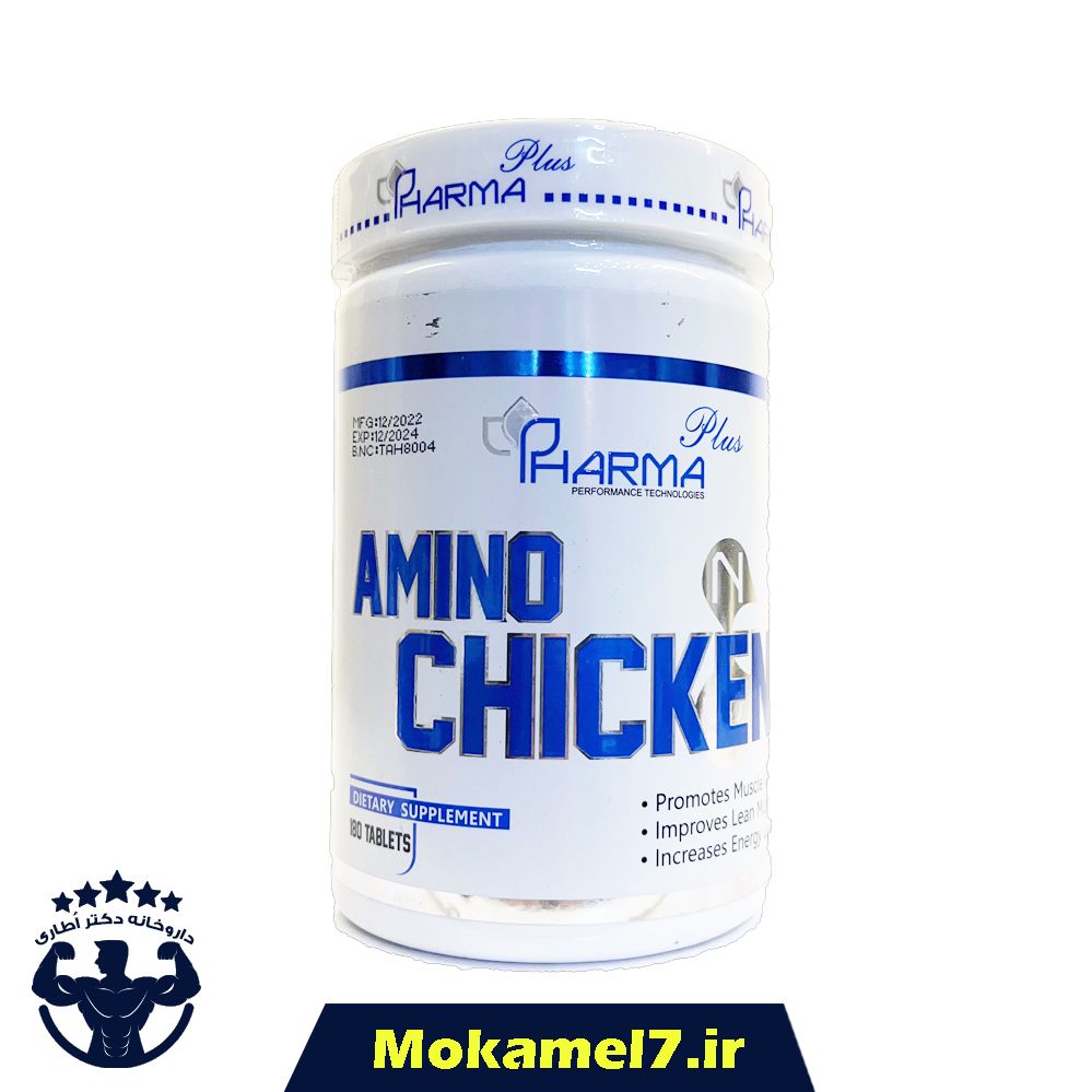 آمینو چیکن پلاس فارما پلاس 180 عدد | Pharma Plus Amino Chicken