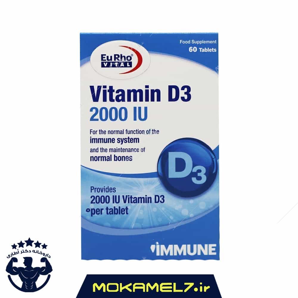 ویتامین د3  2000 واحد یوروویتال 60 عدد | Eurho Vital Vitamin D3 2000 IU