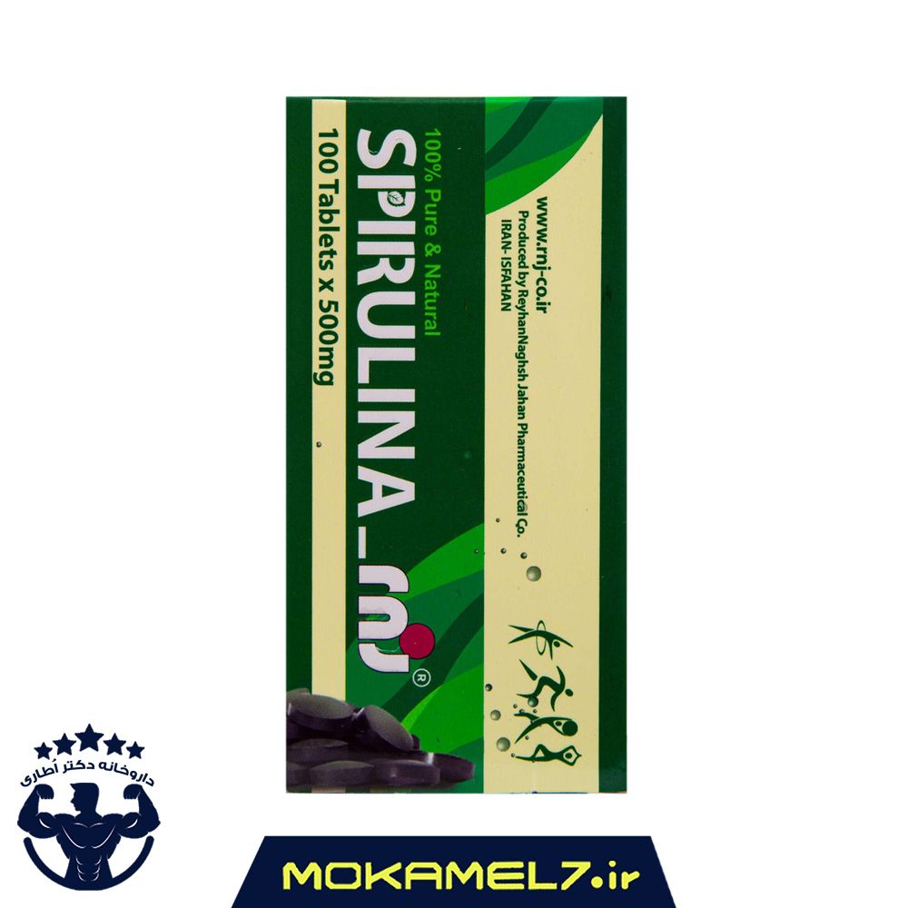 اسپیرولینا 500 میلی گرم  آر ان جی ریحان نقش جهان 60 عدد | Reyhan Naghsh Jahan Spirulina RNJ