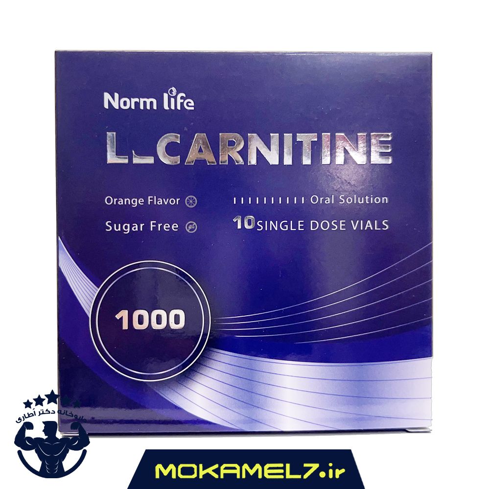 ویال خوراکی ال کارنیتین 1000 میلی گرم نورم لایف 10 عددی | Norm Life L Carnitine 1000 mg
