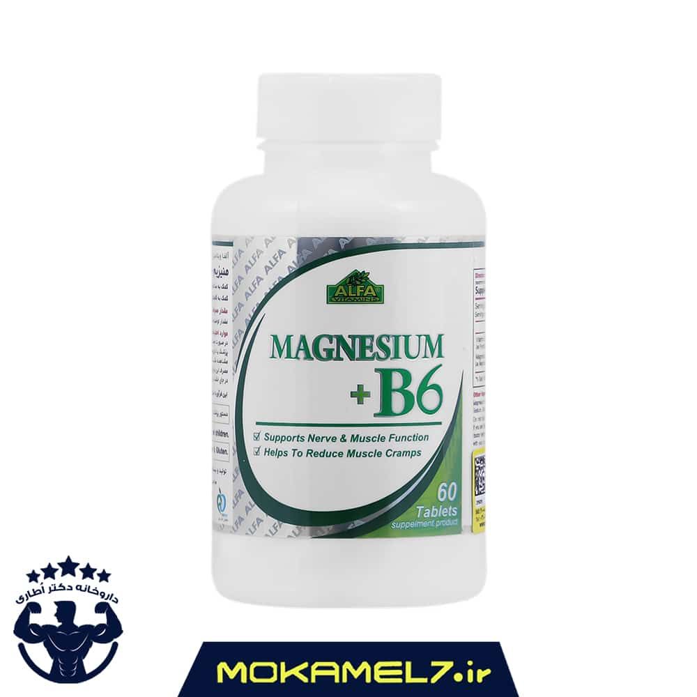 منیزیم و ویتامین ب6 آلفا ویتامینز 60 عدد | Alfa Vitamins Magnesium And B6