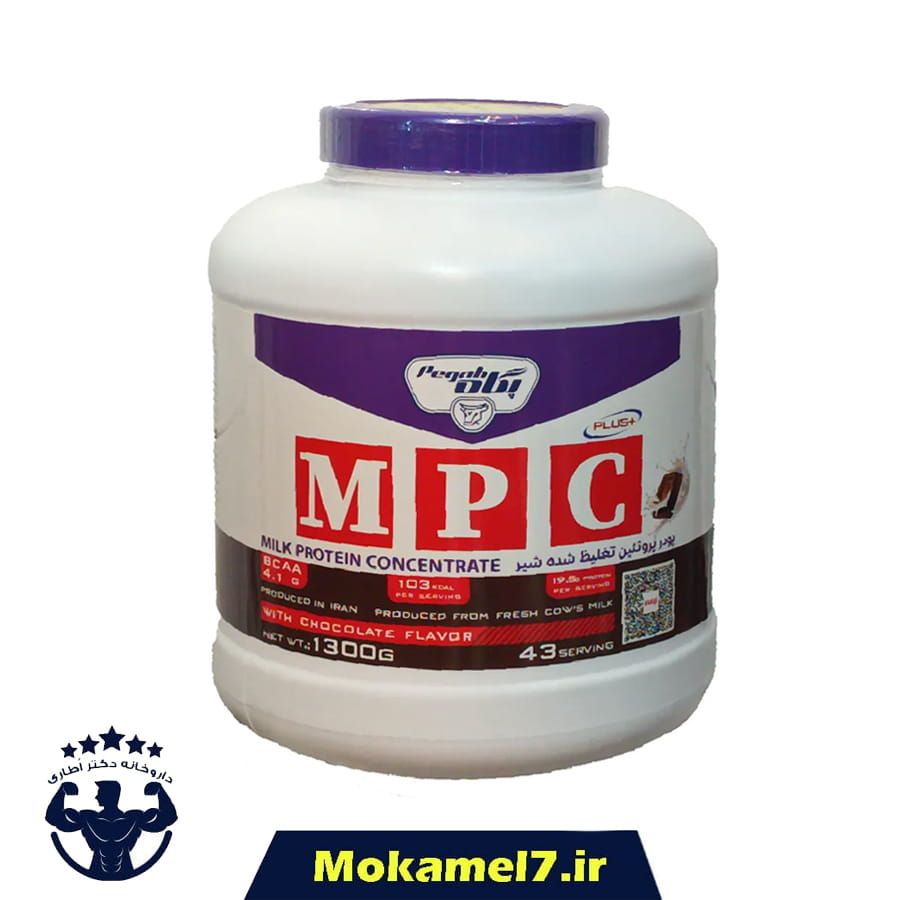 پودر پروتئین تغلیظ شده شیر ام پی سی 65% پگاه 1300 گرم طعم شکلات | Pegah Milk Protein Concentrate MPC 65%