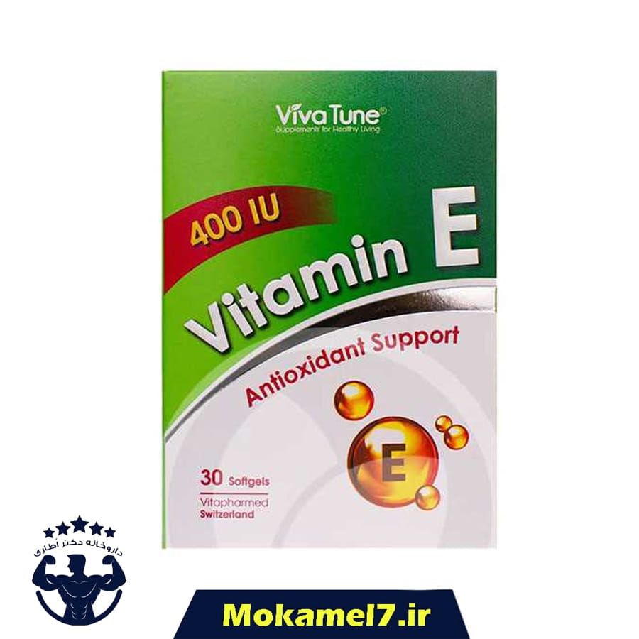 ویتامین ای ویواتیون 400 واحدی 30 عدد | Viva Tune Vitamin E 400 IU