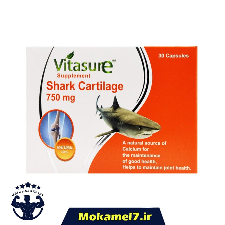 کپسول شارک کارتیلاج 750 میلی گرم ویتاشور 30 عدد | Vitasure Shark Cartilage 750 mg