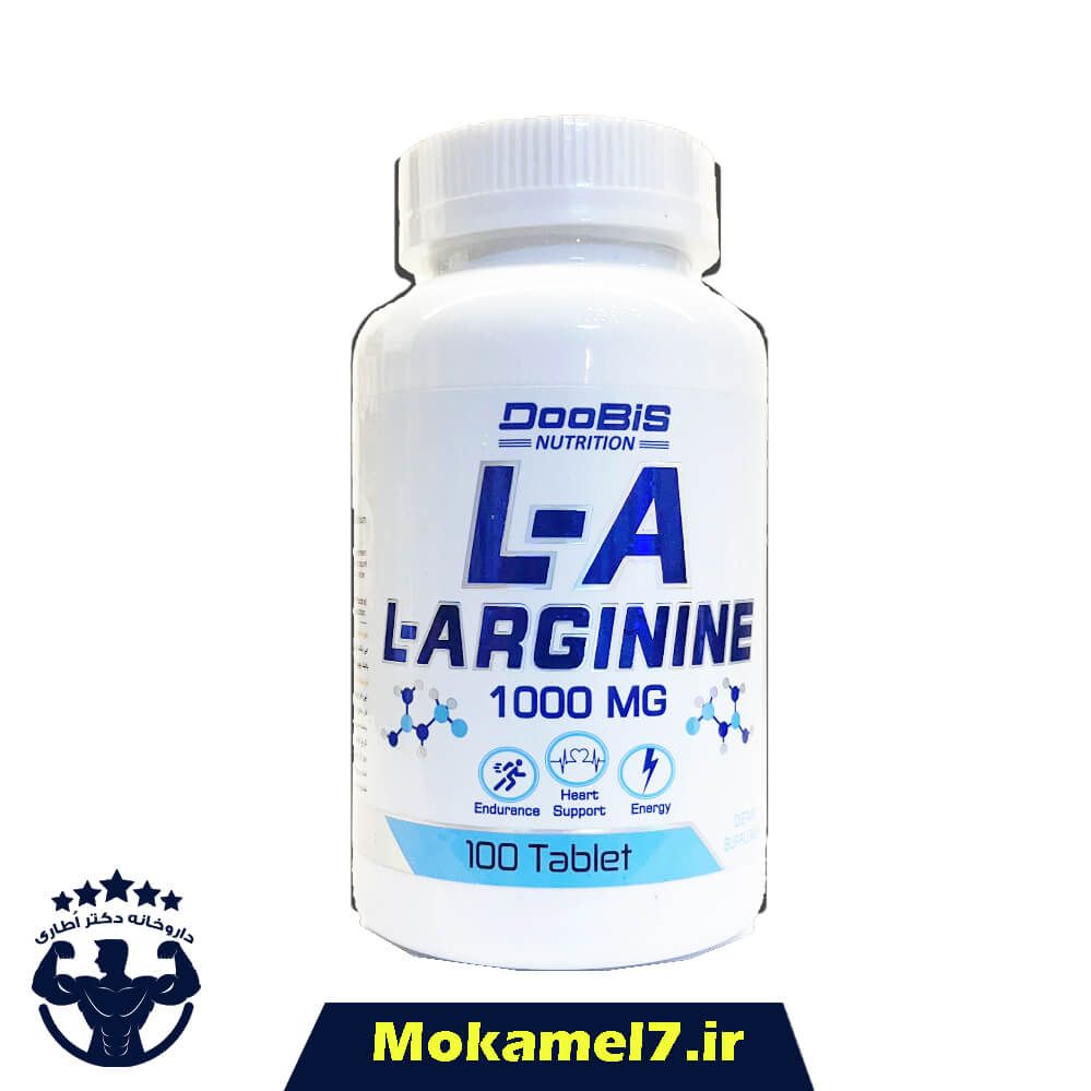 ال آرژنین 1000 میلی گرم دوبیس 100 عدد | DooBis L-Arginine 1000 mg