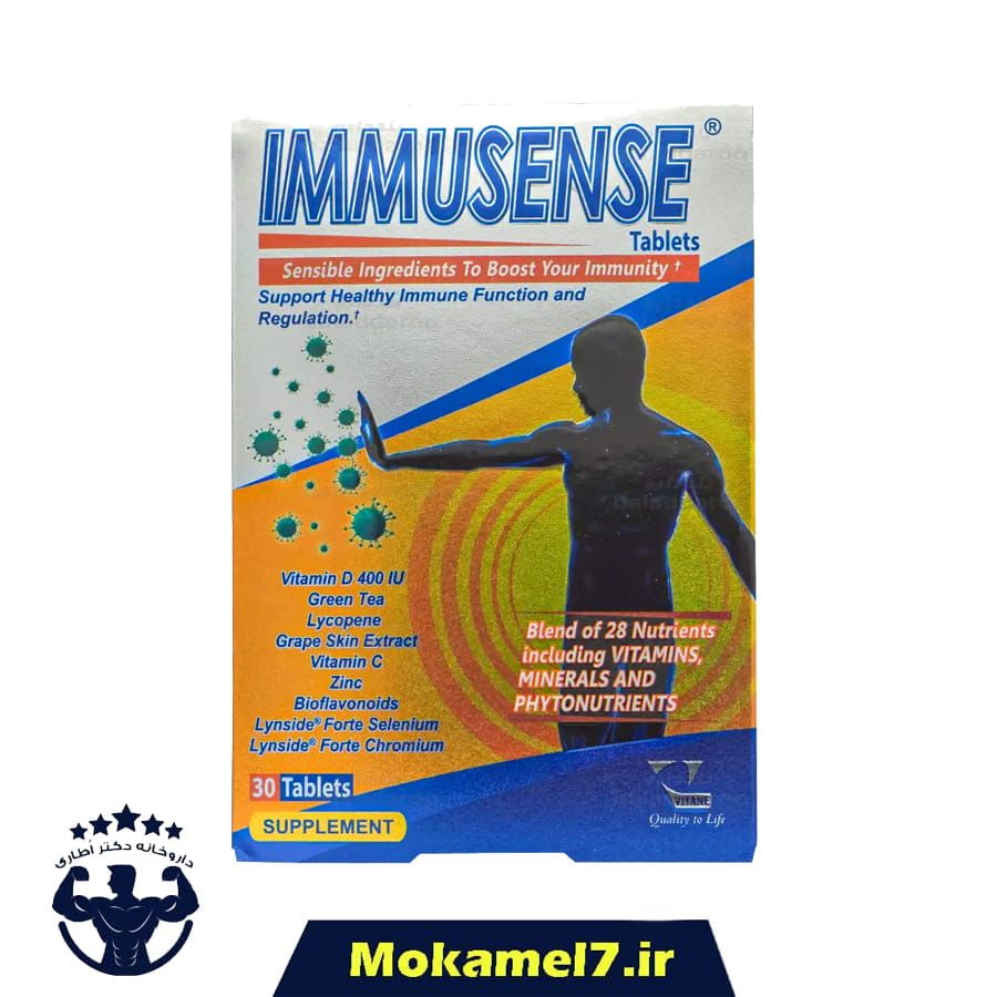 ایمیوسنس ویتان 30 عدد | Vitane Immusense