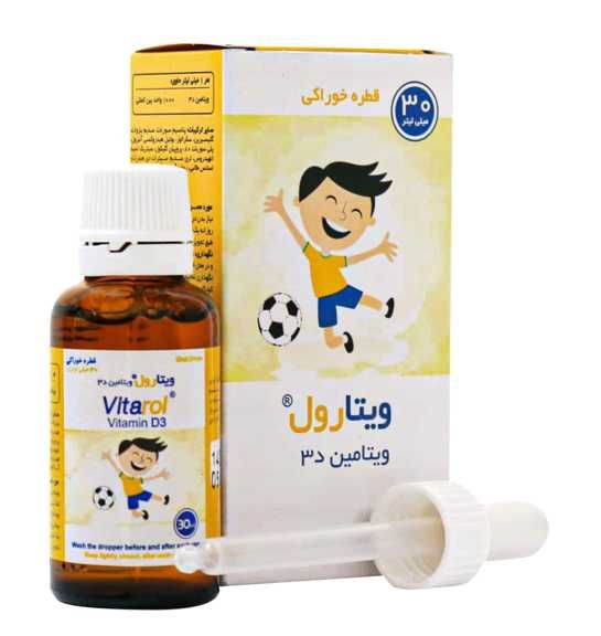 ویتامین د3 ویتارول خوارزمی | Kharazmi Vitarol Vitamin D3