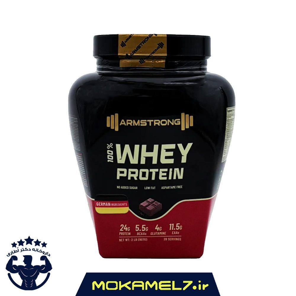 پروتئین وی آرمسترانگ 908 گرم طعم شکلات | Armstrong Whey Protein