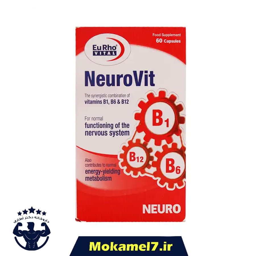 نورویت یوروویتال سافت ژل سافت ژل 60 عددی | Eurho Vital Neurovit