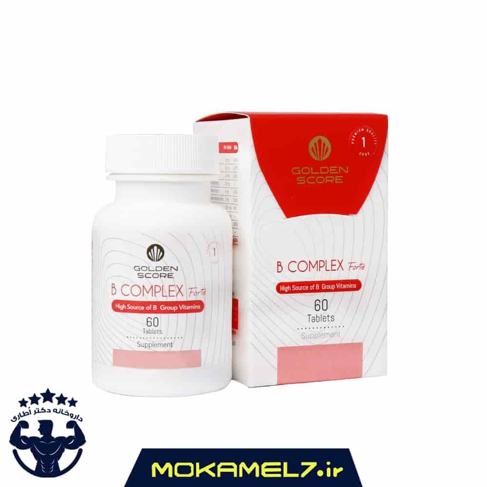 ب کمپلکس فورته گلدن اسکور 60 عدد | Golden Score B Complex Forte