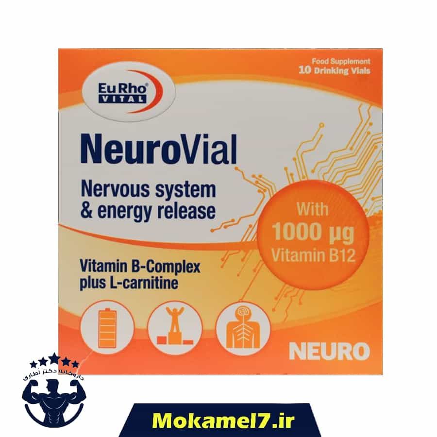 نوروویال یوروویتال 10 عدد ویال | Eurho Vital Neurovial