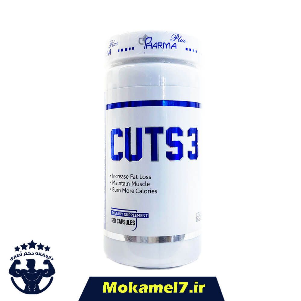 کاتس تری فارما پلاس 120 عدد | Pharma Plus Cuts3
