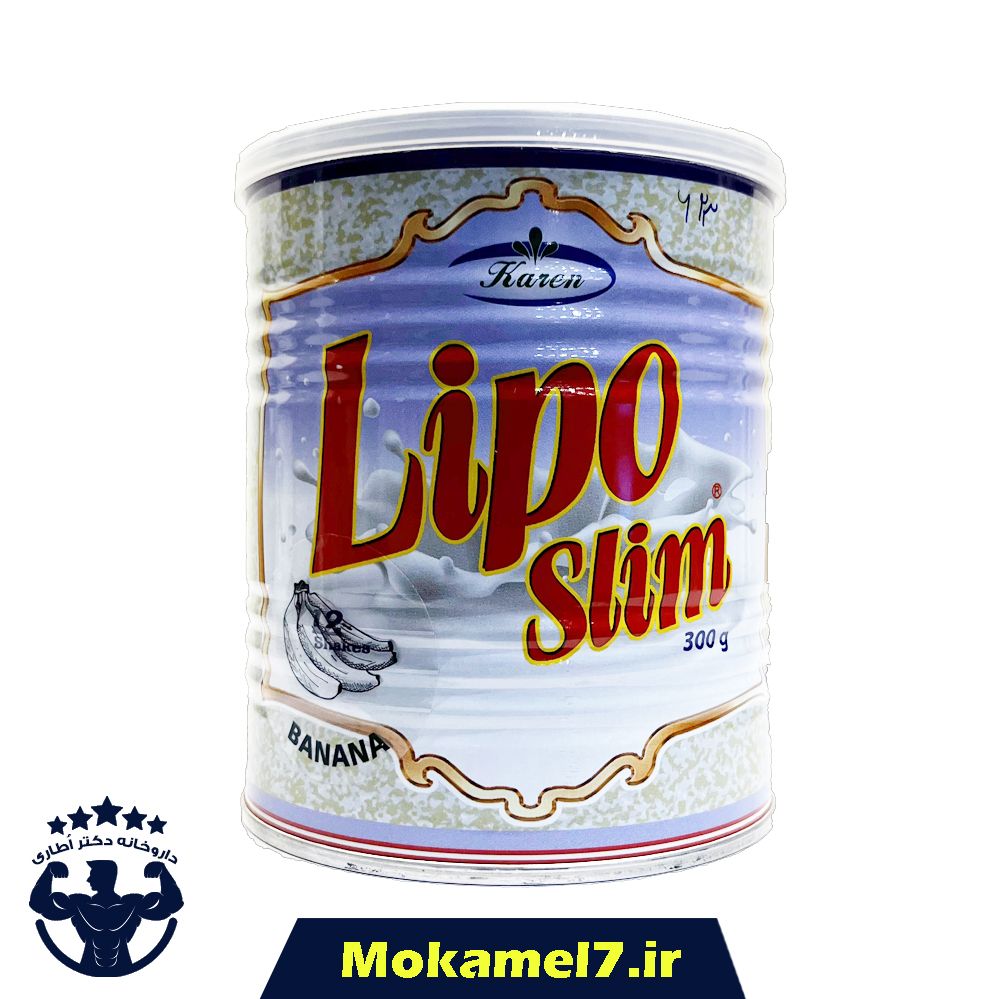 لیپو اسلیم کارن 300 گرمی طعم توت فرنگی | karen Lipo Slim