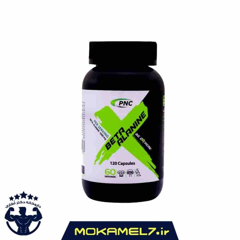 بتا آلانین پی ان سی کارن 800 میلی گرم 120 عدد | PNC  Beta-Alanine
