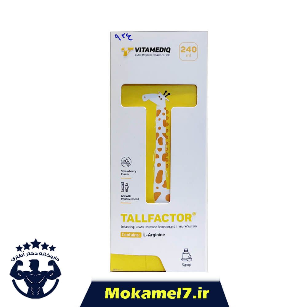 شربت ال آرژنین تالفکتور ویتامدی کیو 240 میلی لیتر | Vitamediq Tallfator