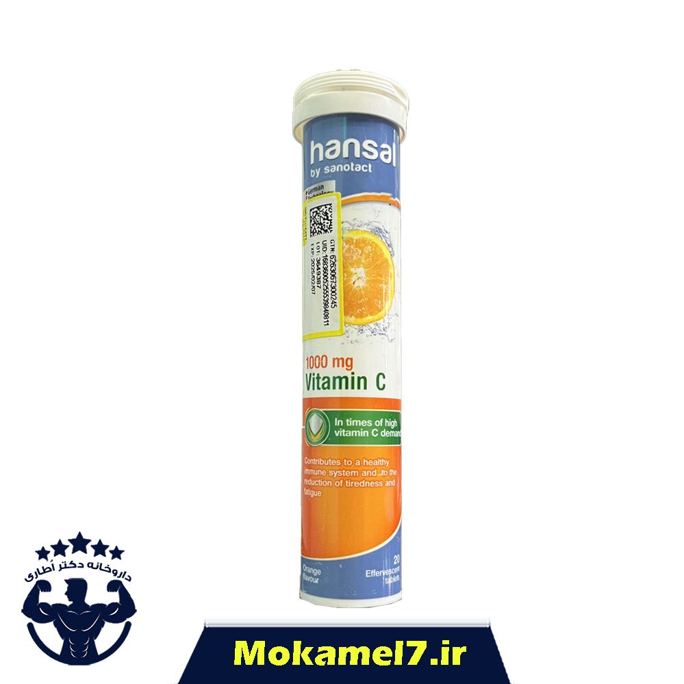 ویتامین ث 1000 میلی گرم جوشان هانسال | Hansal Vitamin C 1000 mg