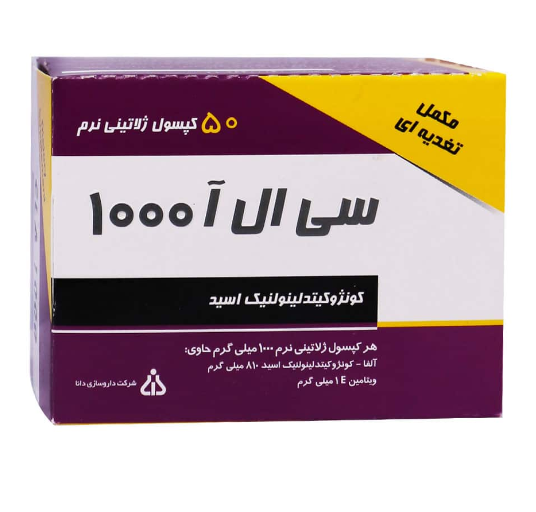 سی ال ای 1000 دانا 50 عددی | Daana CLA
