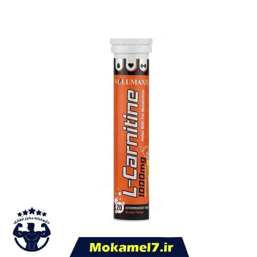 ال کارنیتین 1000 میلی گرم ولیومکس او پی دی فارما 20 عدد جوشان | OPD Pharma Volumaxx L Carnitine 1000 mg