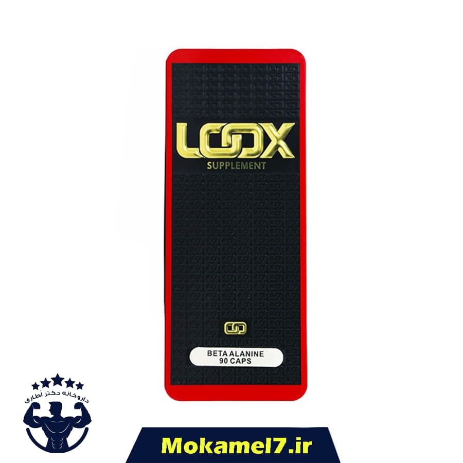 بتاآلانین 1100 میلی گرم لوکس 90 عدد | Loox Beta-Alanine 1100mg