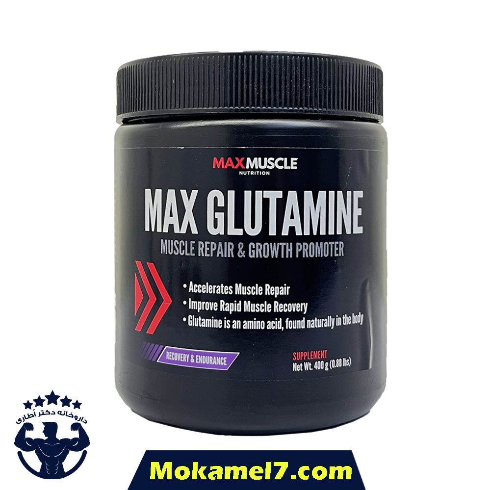 ال گلوتامین مکس ماسل ۴۰۰ گرم | Max Muscle Glutamine