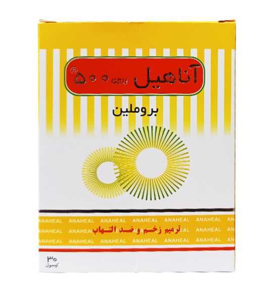 آناهیل 500 جی دی یو برومولین سلامت پرمون امین 30 عدد |  Salamat Parmon Amin Anaheal 500 GDU