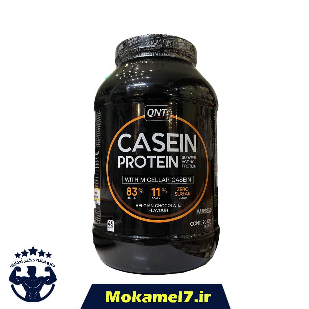 پروتئین کازئین کیو ان تی 908 گرم طعم شکلات بلژیکی | QNT Casein Protein