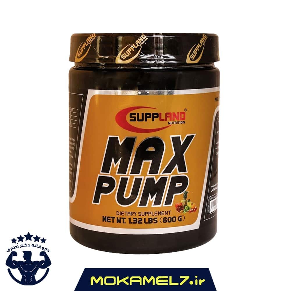 پودر مکس پمپ ساپلند نوتریشن 600 گرم طعم استوایی | Suppland Nutrition Maxpump 600g