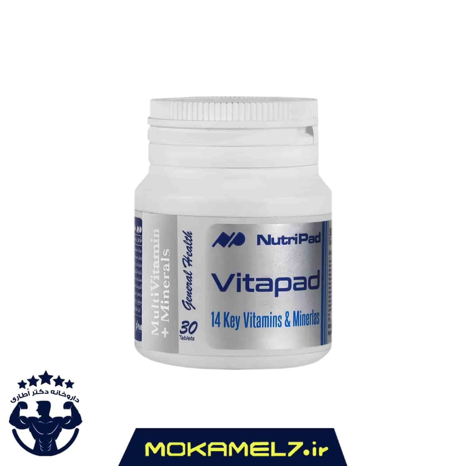 مولتی ویتامین ویتاپاد نوتری پاد 30 عددی