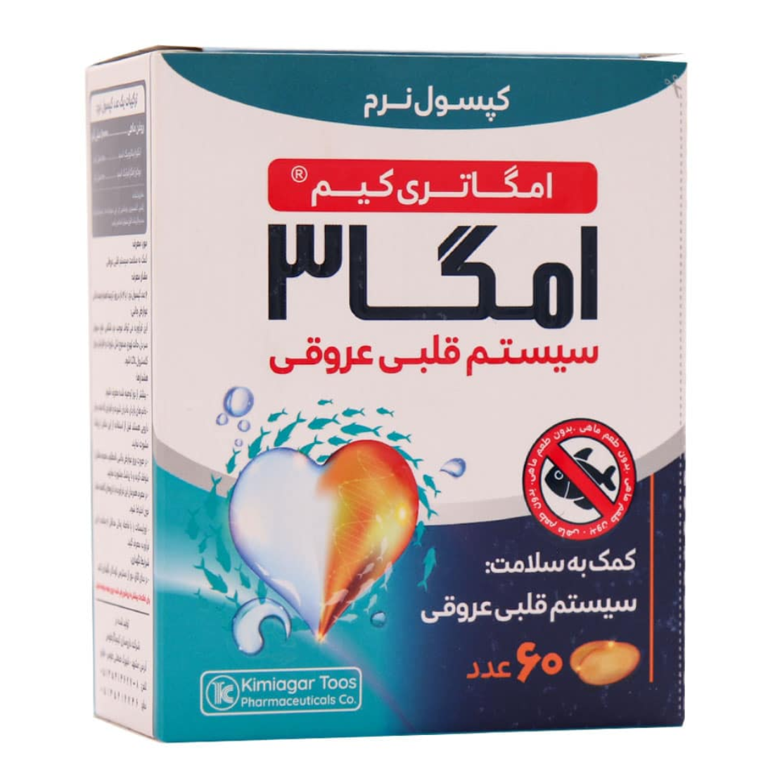 امگا 3 کیمیاگر طوس 60 عدد | Kimiagar Toos Omega 3
