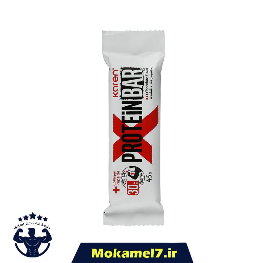 پروتئین بار کارن  45 گرم طعم شکلات | Karen Protein Bar