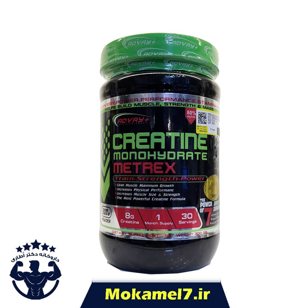 کراتین مونوهیدرات مترکس ادوای 300 گرم | Advay Creatine Monohydrate Metrex