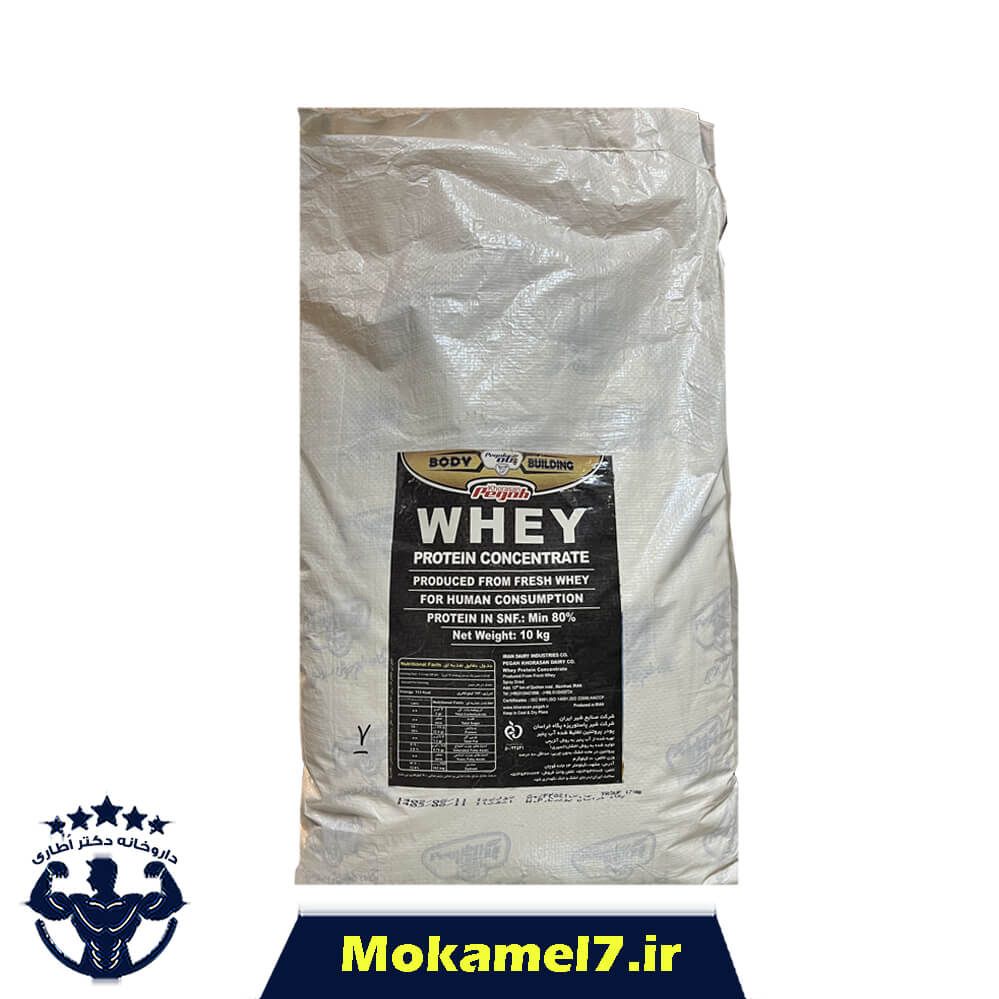 پودر پروتئین وی کنسانتره WPC پگاه خراسان 10 کیلوگرم | Pegah Whey Protein Concentrate (WPC)
