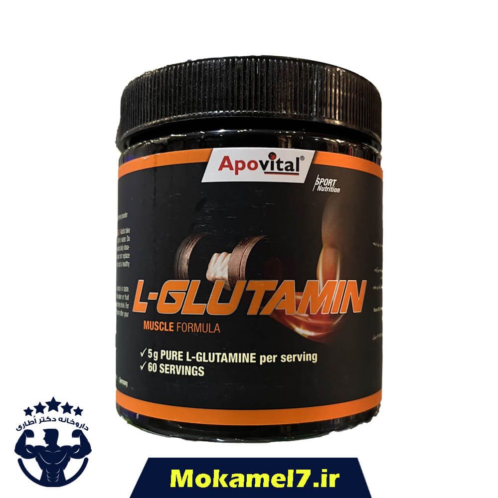 ال گلوتامین آپوویتال 300 گرم | Apovital L-Glutamin
