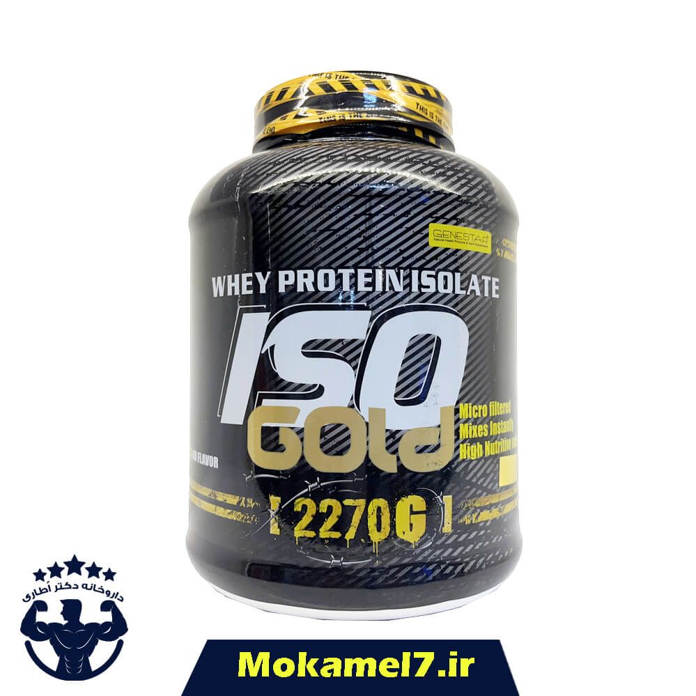 ایزو گلد پروتئین وی ایزوله ژن استار 2270 گرم | Genestar Iso Gold Whey Protein Isolate