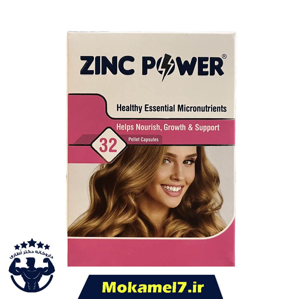 زینک پاور آرین سلامت سینا 32 عدد | Arian Salamat Sina Zinc Power