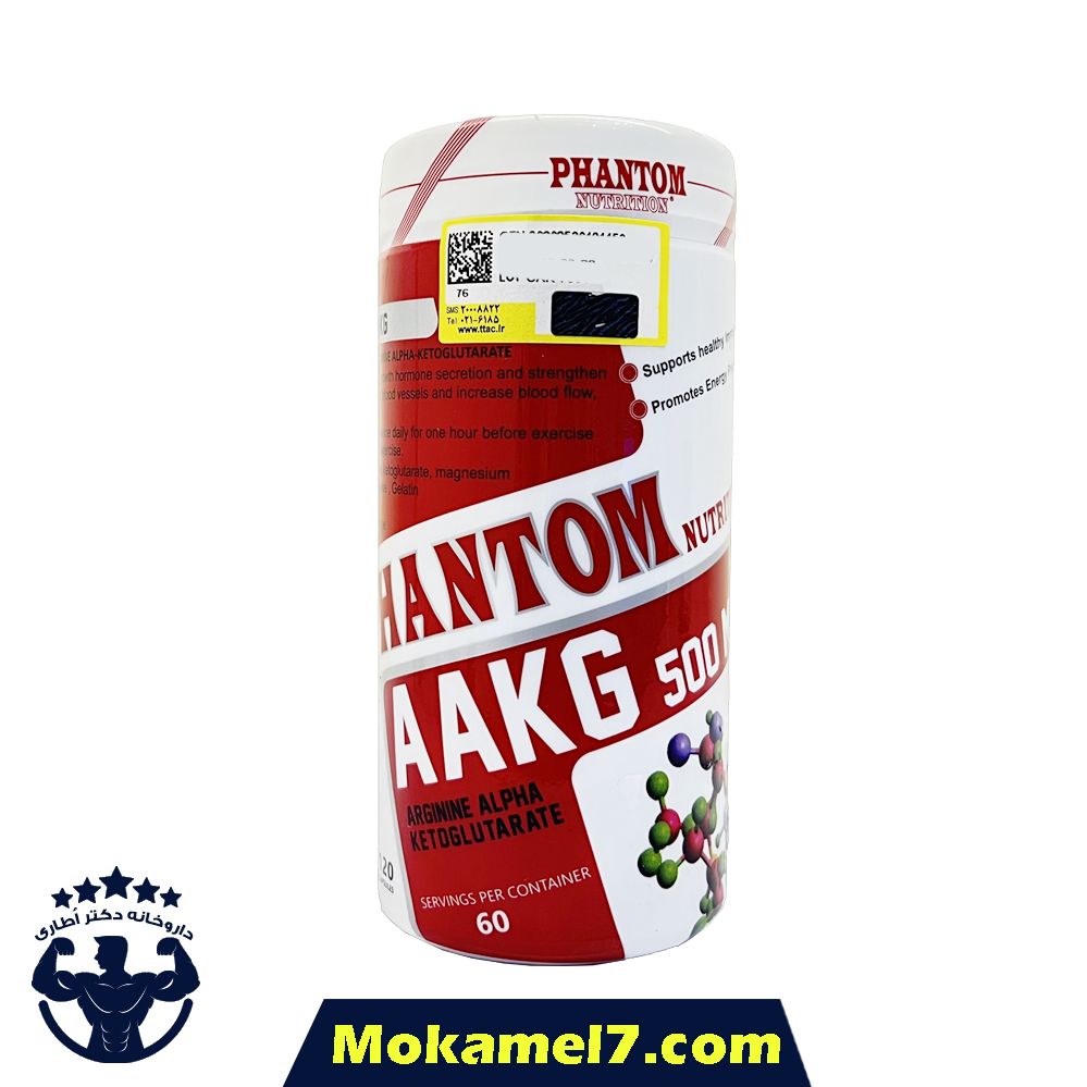 آرژنین آلفا کتوگلوتارات فانتوم ۵۰۰ میلی گرم 90 عددی | Phantom AAKG 500 mg