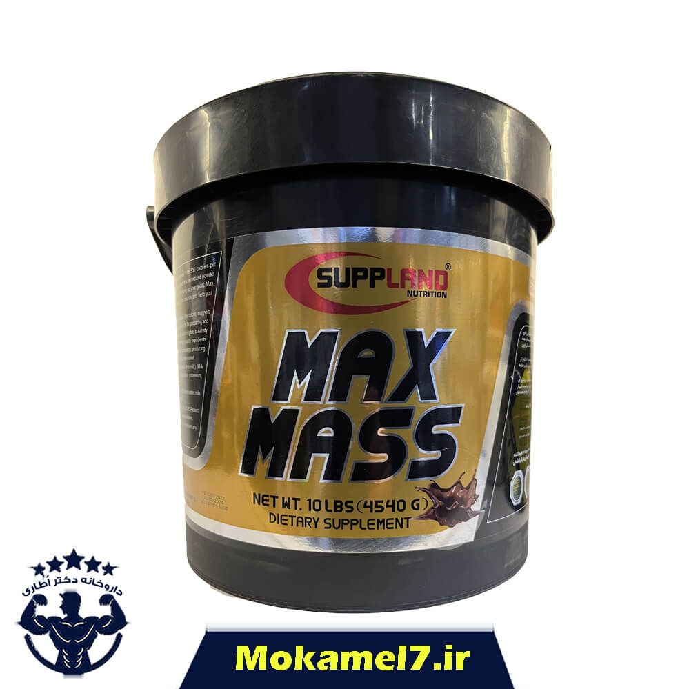 سوپر مکس مس ساپلند 4540 گرم شکلات | Suppland Super max mass