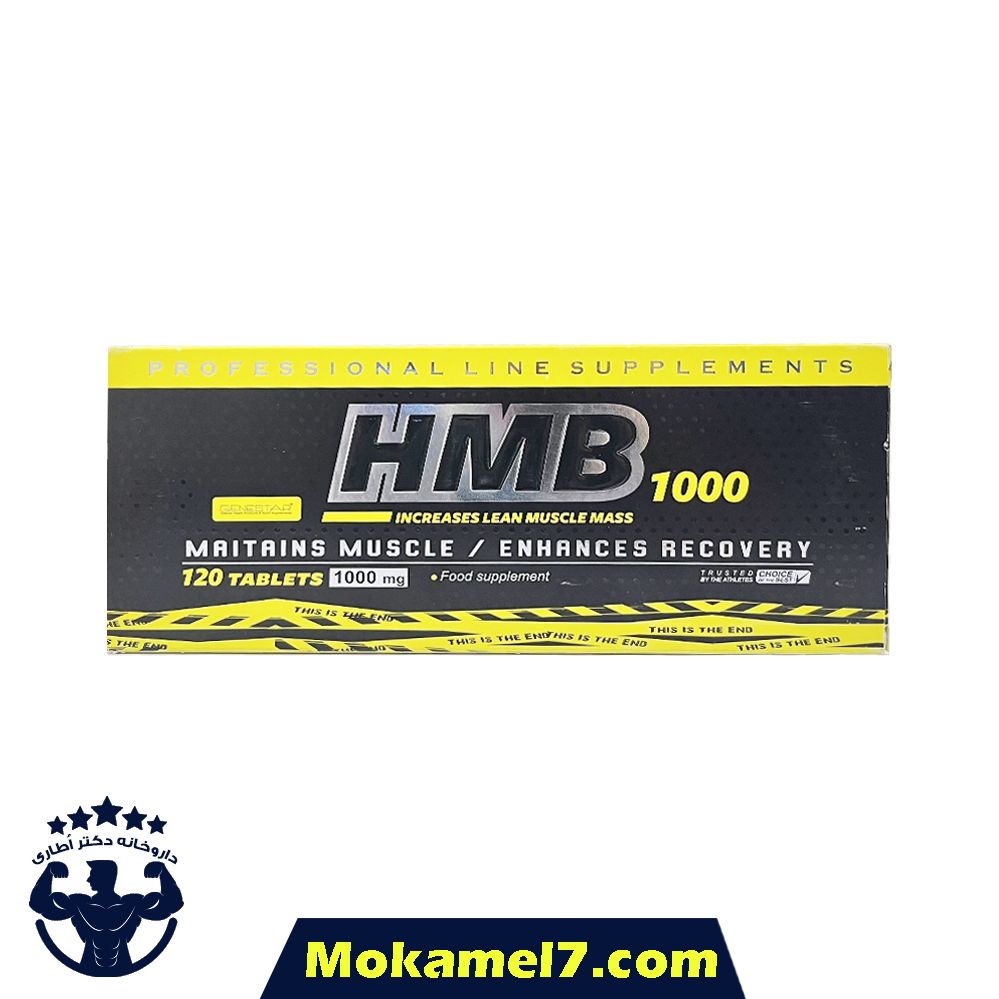 اچ ام بی ۱۰۰۰ میلی گرم ژن استار ۱۲۰ عدد | Genestar HMB 1000 mg