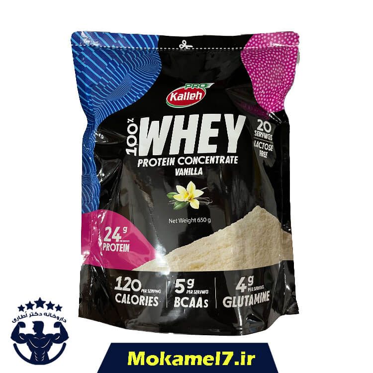 پروتئین وی  کاله 650 گرم طعم وانیل | Kalleh Whey Protein