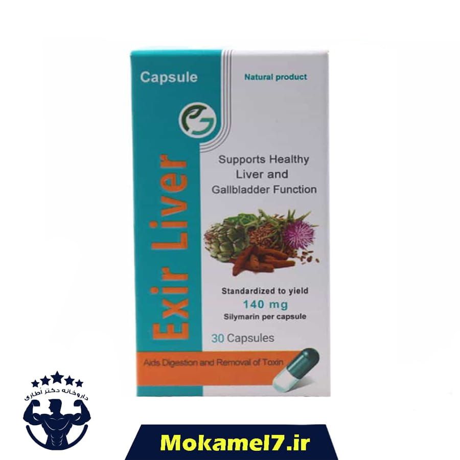 اکسیر لیور تاریخ 2026/09/14 | Exir Liver