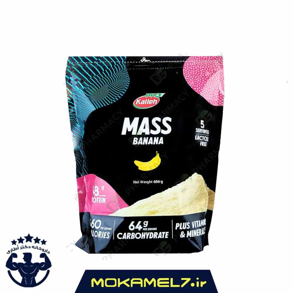 مس کاله 650 گرم طعم موز |  Kalleh Mass