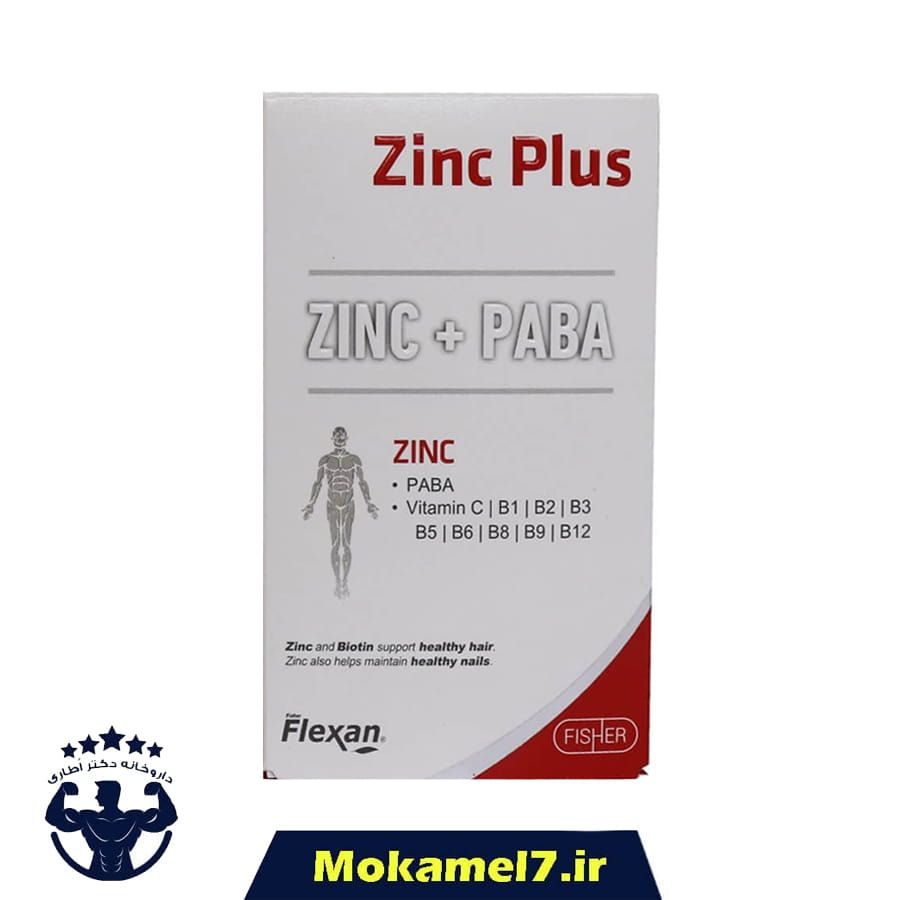 زینک پلاس فلکسان کپسول نرم 60 عددی | Fisher Flexan Zinc Plus