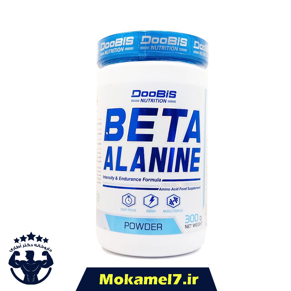 پودر بتا آلانین دوبیس ۳۰۰ گرمی | Doobis Beta Alanine