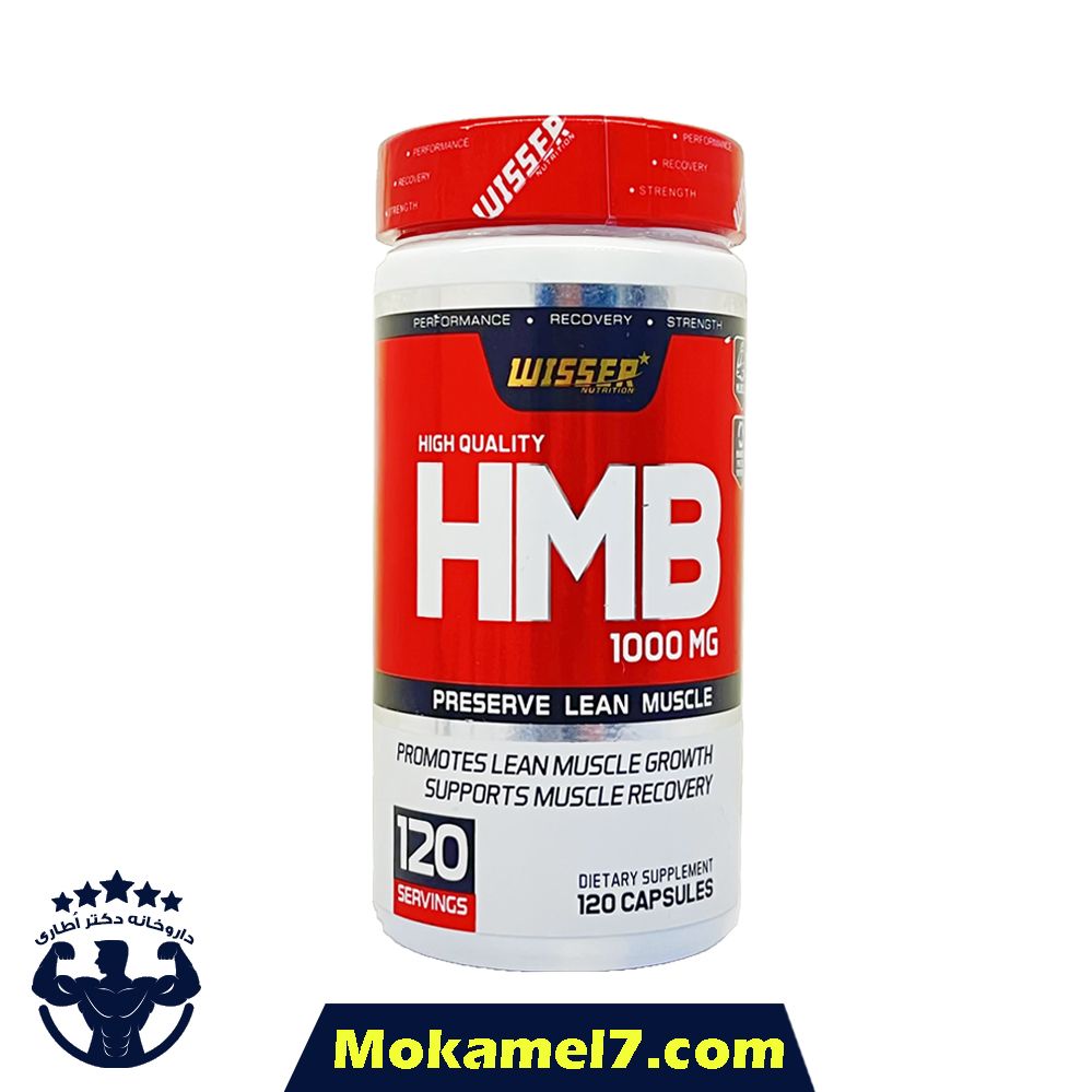 اچ ام بی ویثر 1000 میلی گرم ۱۲۰ عددی | Wisser HMB 1000 mg