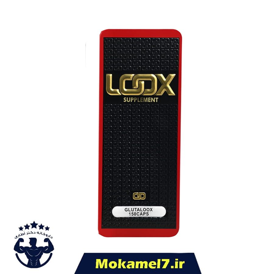 ال گلوتامین گلوتالوکس 1100 میلی گرم لوکس 150 عدد | Loox Supplement L Glutamin 1100 mg