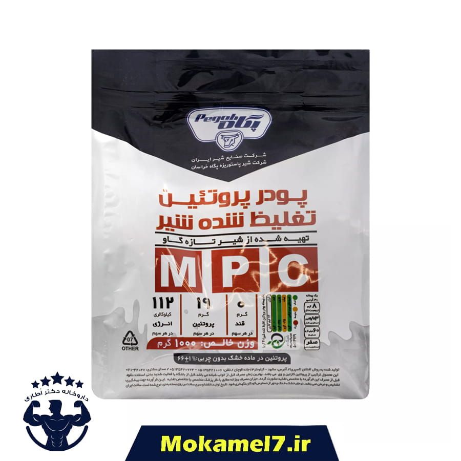 ام پی سی 65 درصد پگاه 1000 گرم | Pegah MPC 65%