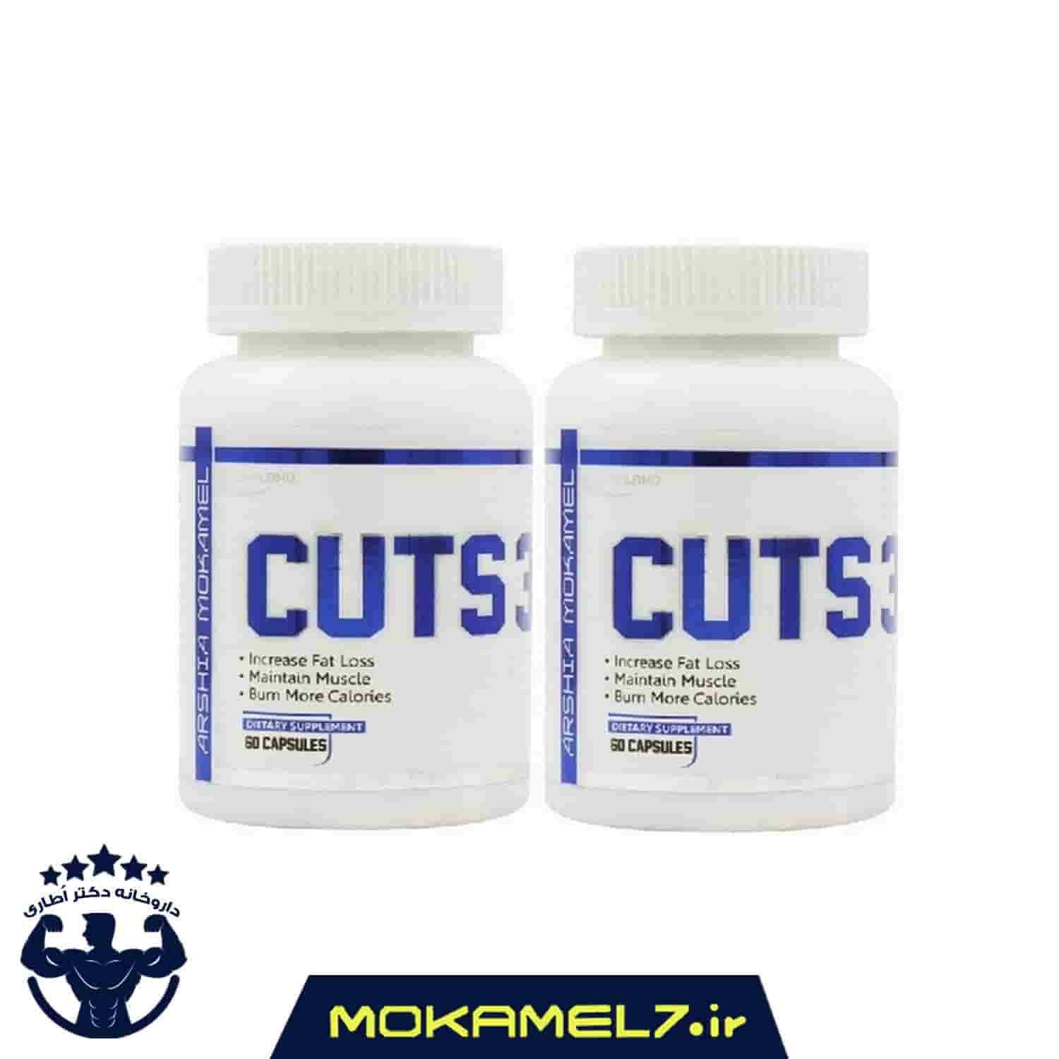 کاتس تری عرشیا 2 بسته 60 عددی | Arshia Cuts3