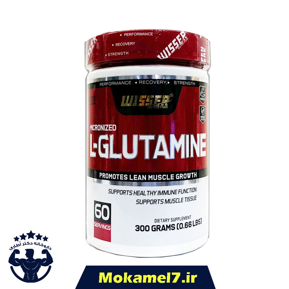 ال گلوتامین ویثر ۳۰۰ گرمی | Wisser L-Glutamine