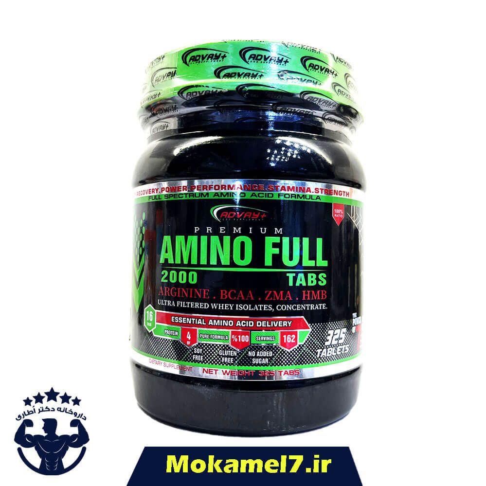 آمینو فول 2000 ادوای 325 عددی | Advay Amino Full 2000